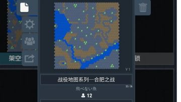 战役地图系列─合肥之战（35×41非对称地图）
