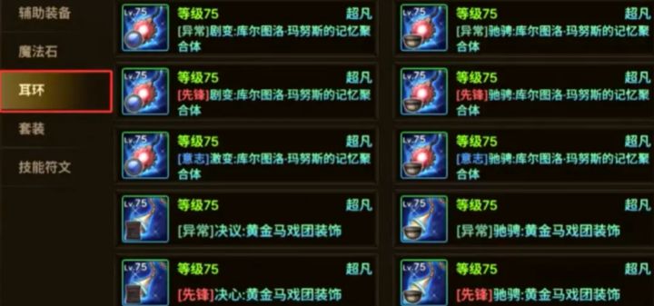 DNF手游80版本爆料:秘宝武器大改,普通玩家19保1截图