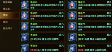 DNF手游80版本爆料：秘宝武器大改，普通玩家19保1