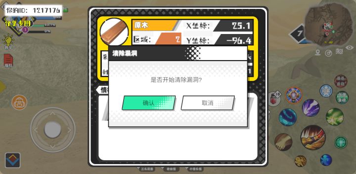 事件分享截图