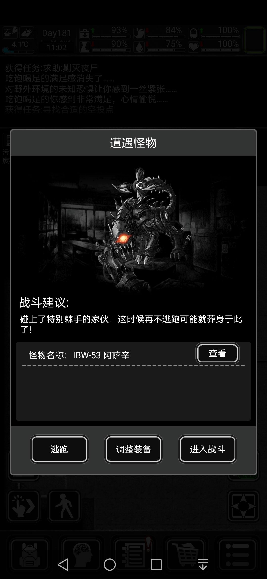 4W的血?这拿什么打? 1