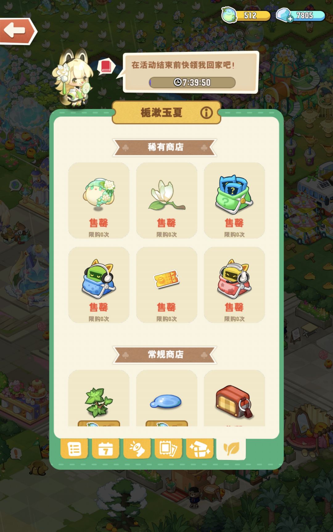 花季调整100级,是不是不氪可以买更多东西 2