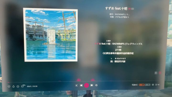 铃芽之旅截图