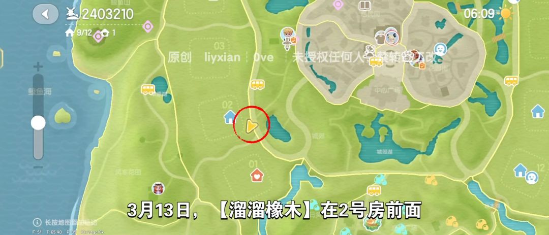 【心动小镇】（3.13）溜溜橡木&无暇萤石 2