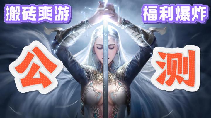 【搬砖游戏公测】🔥了十五年的游戏,现在还能给你赚钱❗️截图