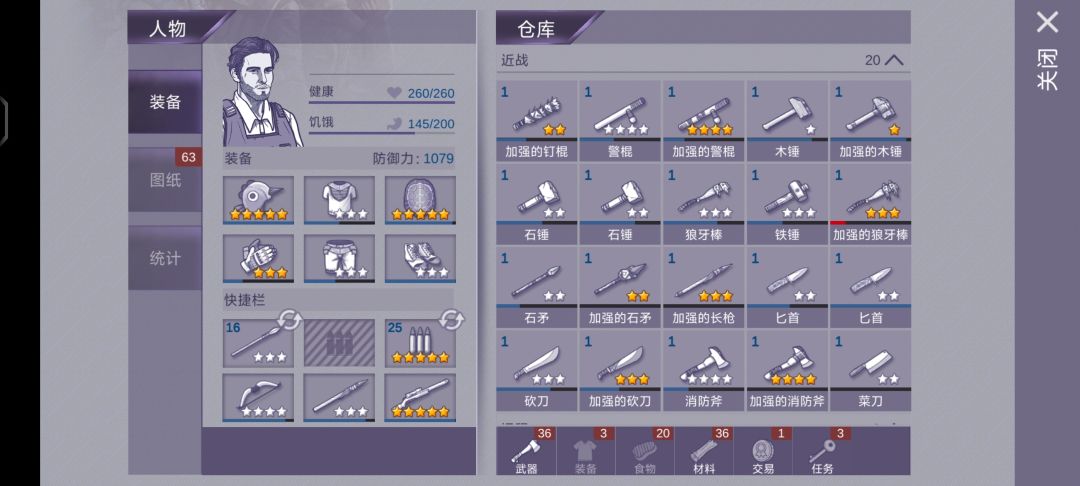 还是一版的好玩 2