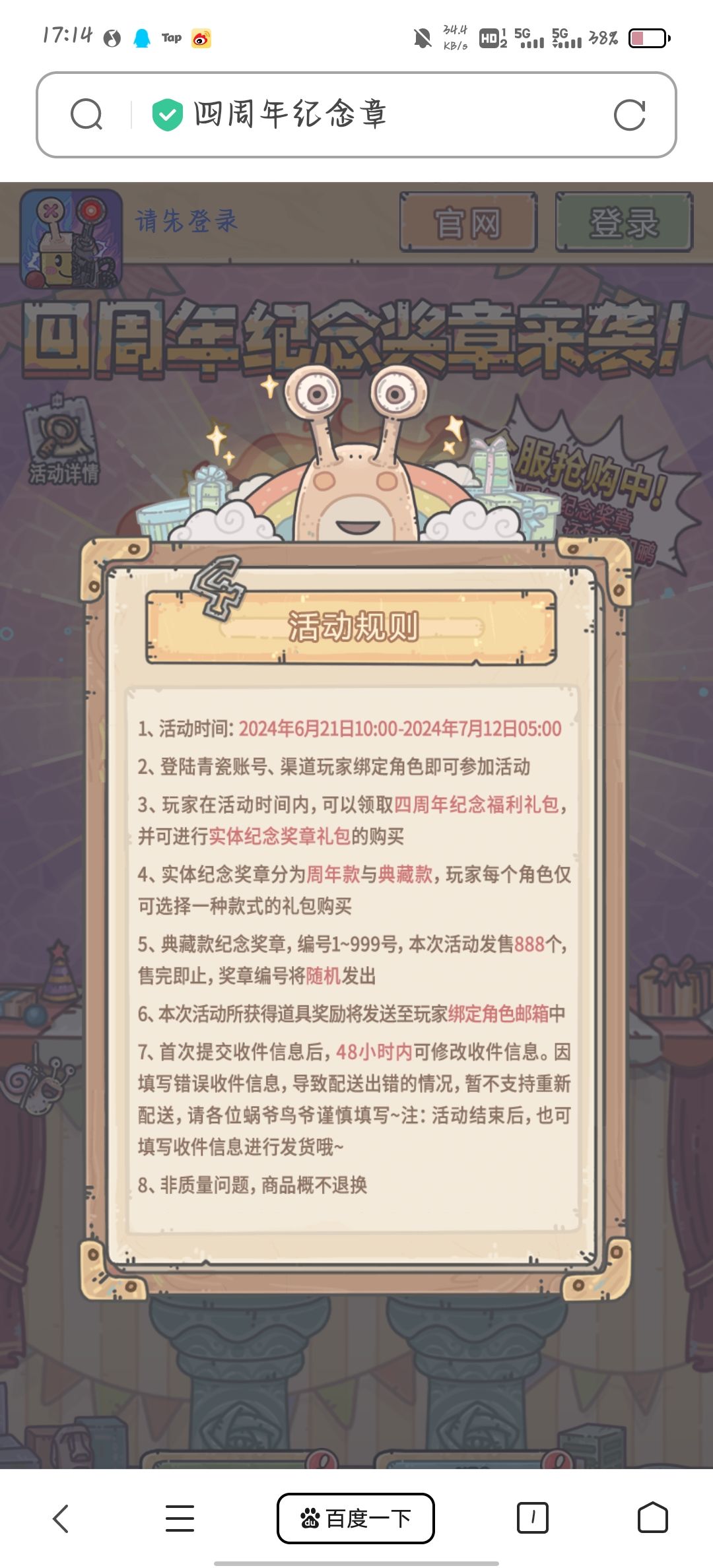 四周年奖章🆙 2