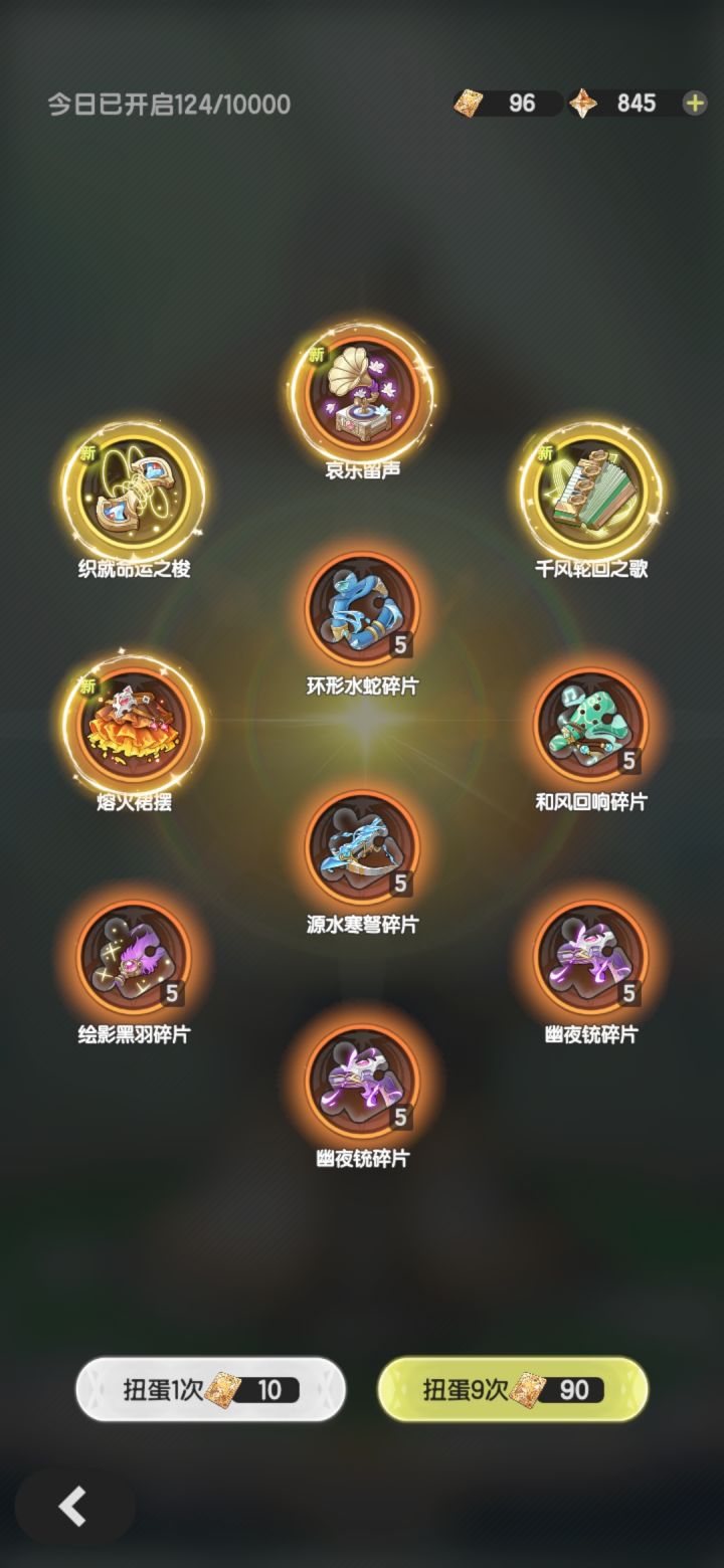 攒一波抽真的香截图