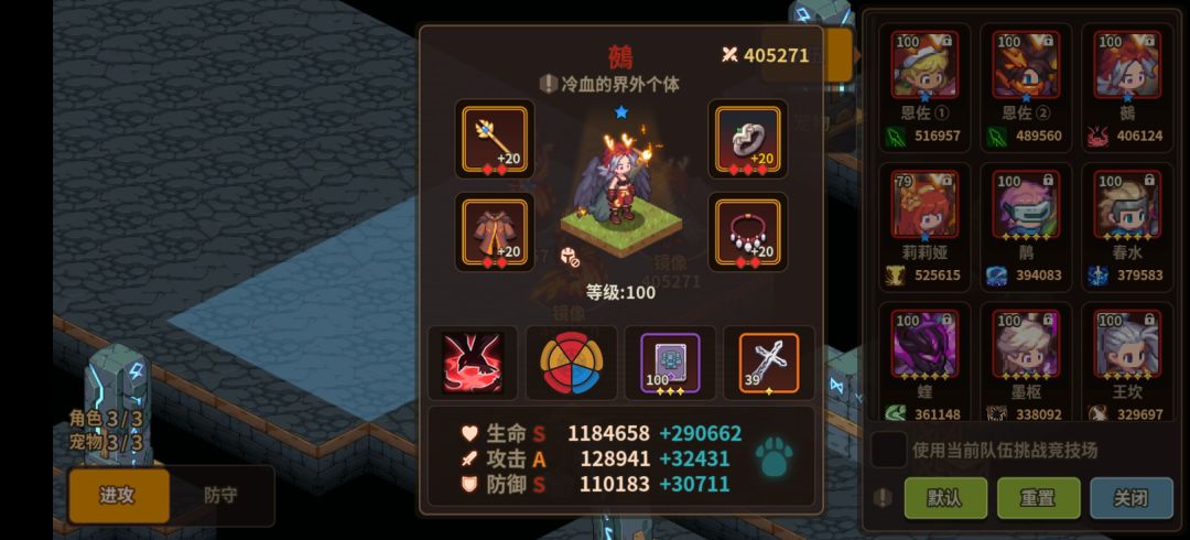 〔晒卡〕小号半五(乞丐练度,双毒鵺) 3