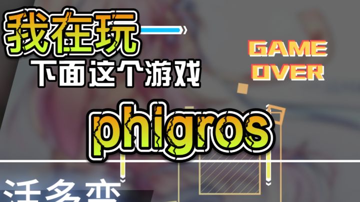 指尖跟着节奏炸屏!音游大神都在练!!截图