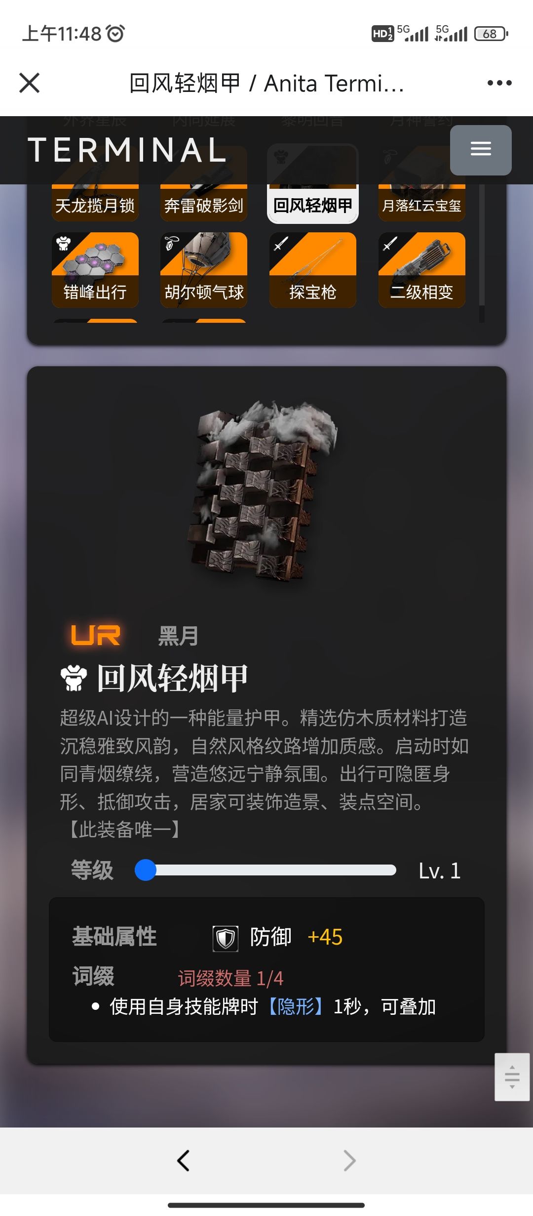 说是日服解包的UR 3