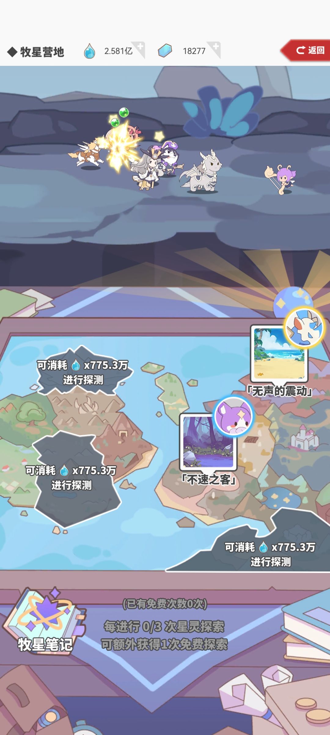 今天才来第五只,现在又来是吧,汗流浃背了 1