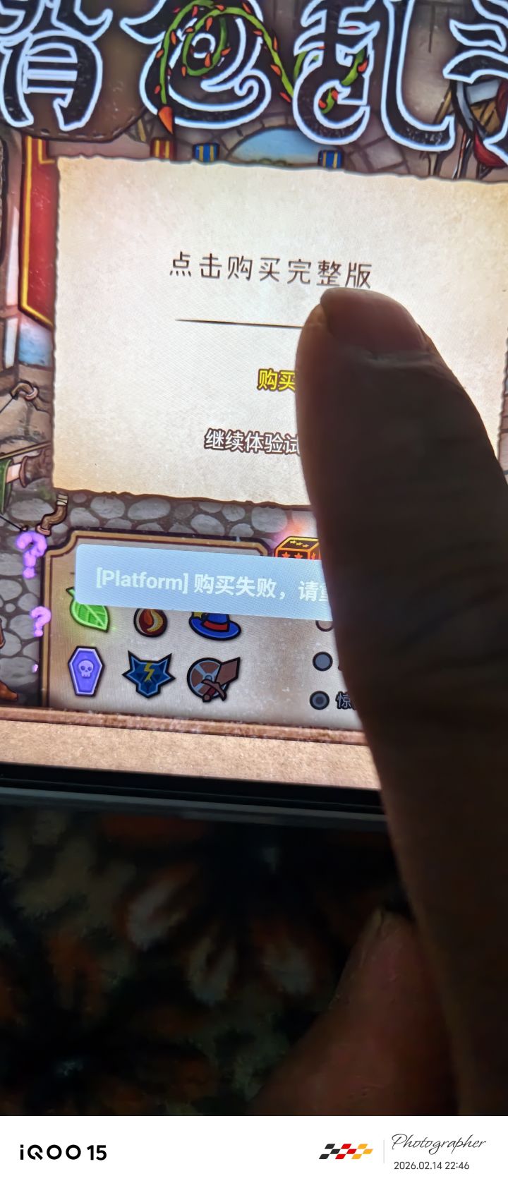 这什么意思,还要我再在安卓平板再买一次吗?同一个账号#游戏杂谈截图