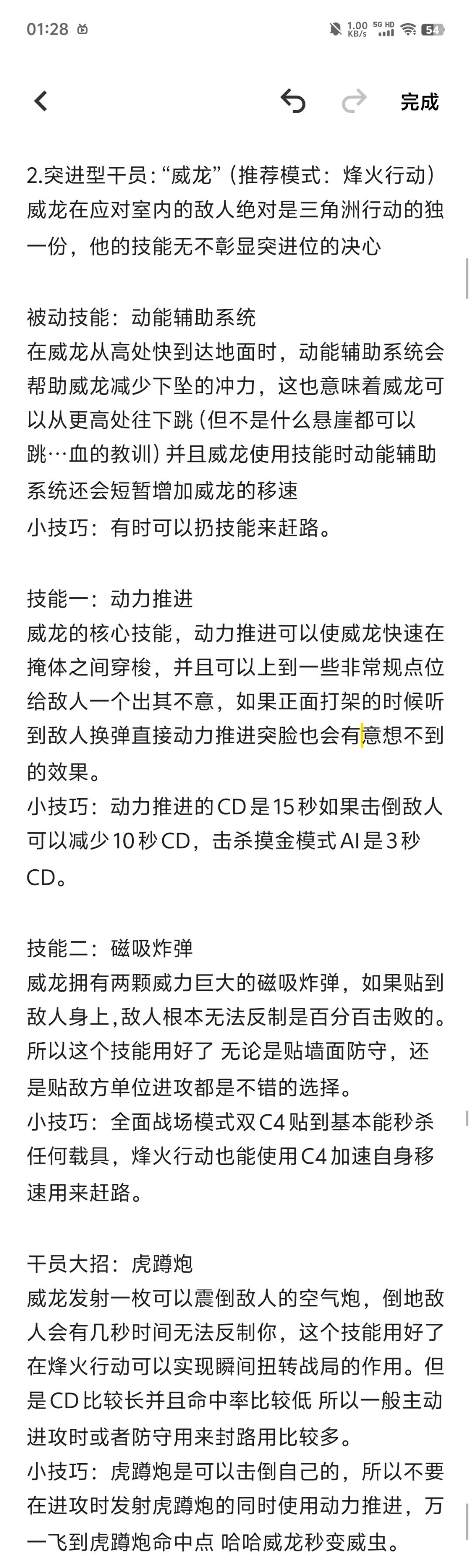 【首发征集】三角洲萌新第一课，学会即毕业 2
