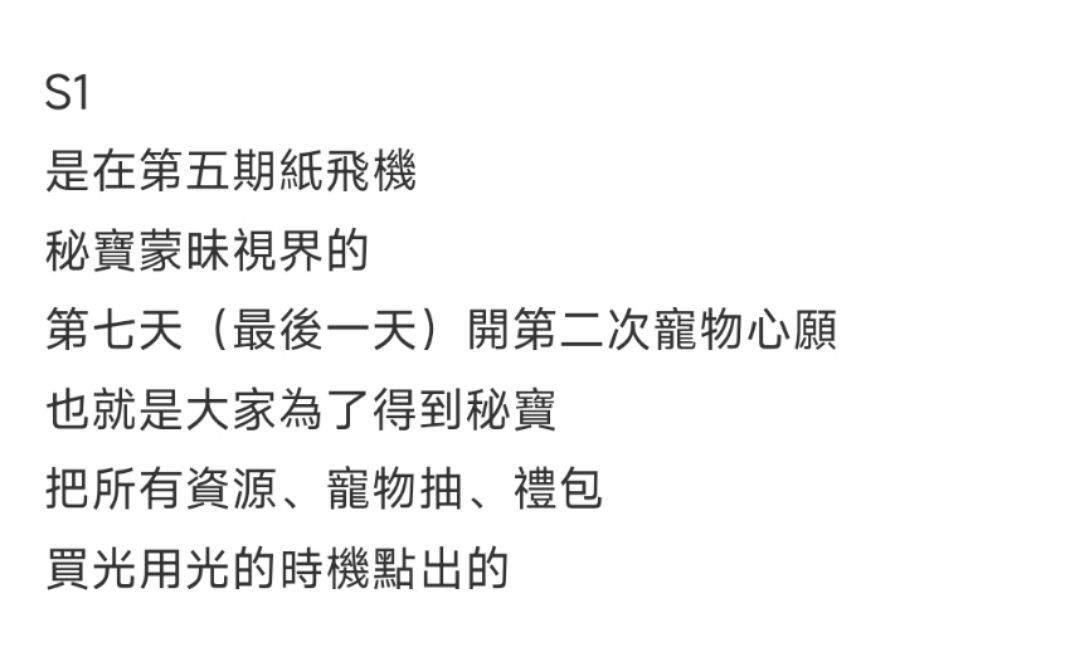 根据台服论坛小道消息,1-3区第二次宠物up 1
