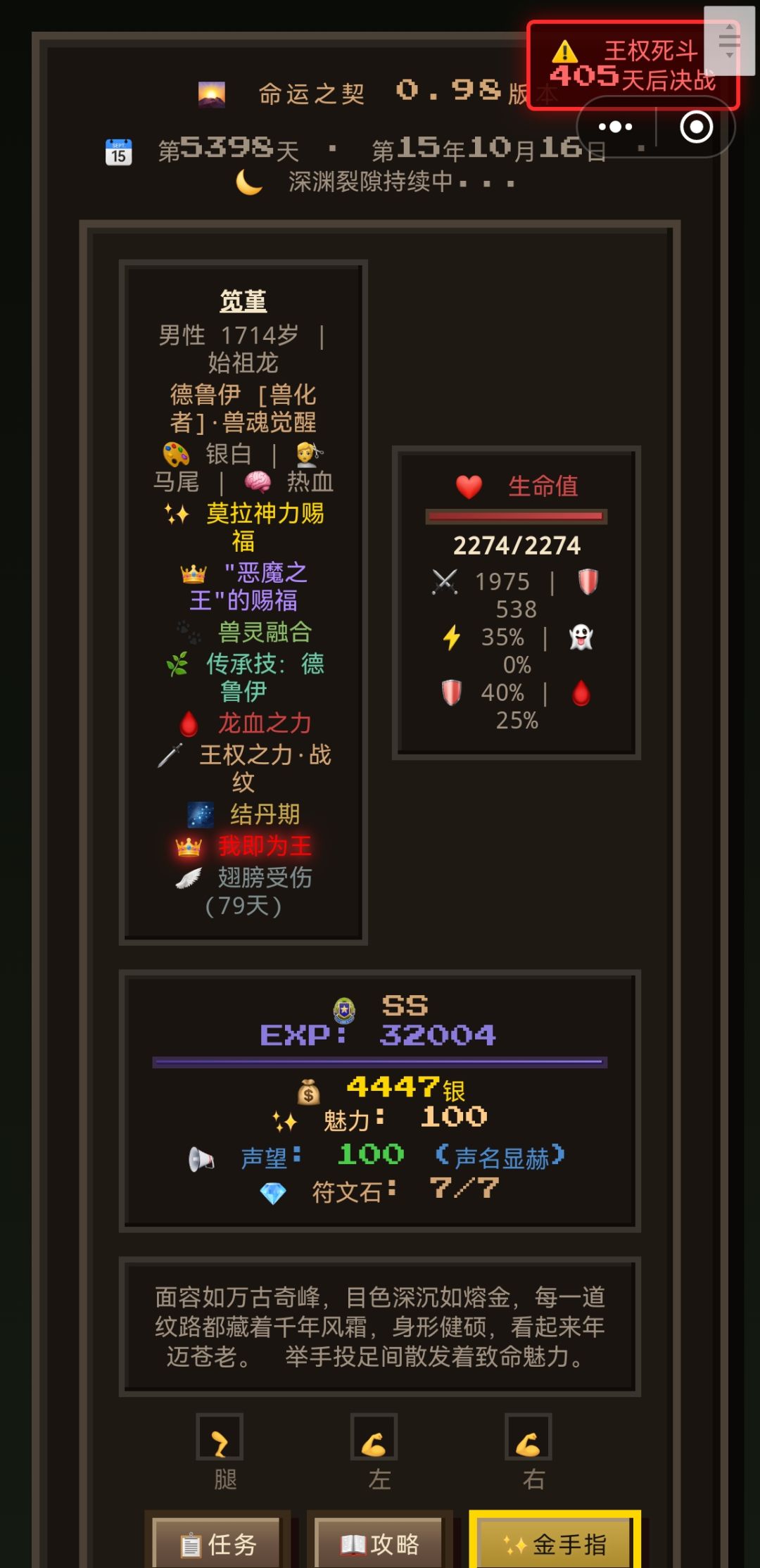 金丹大能 2