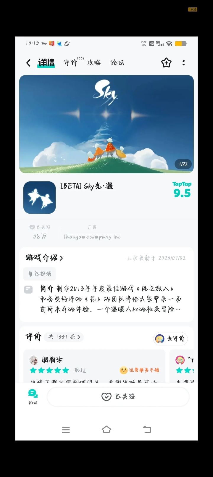 TapTap