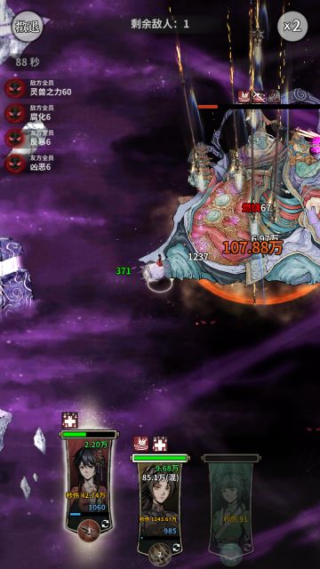 三命土枪1000w秒伤过亥猪了