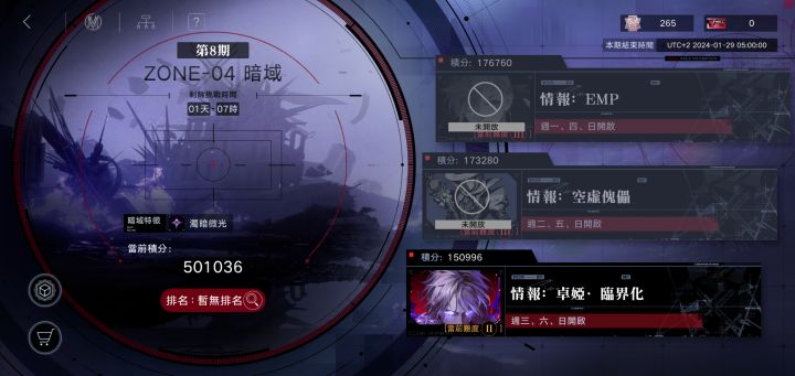 大佬们,暗域的卓雅到底怎么打截图