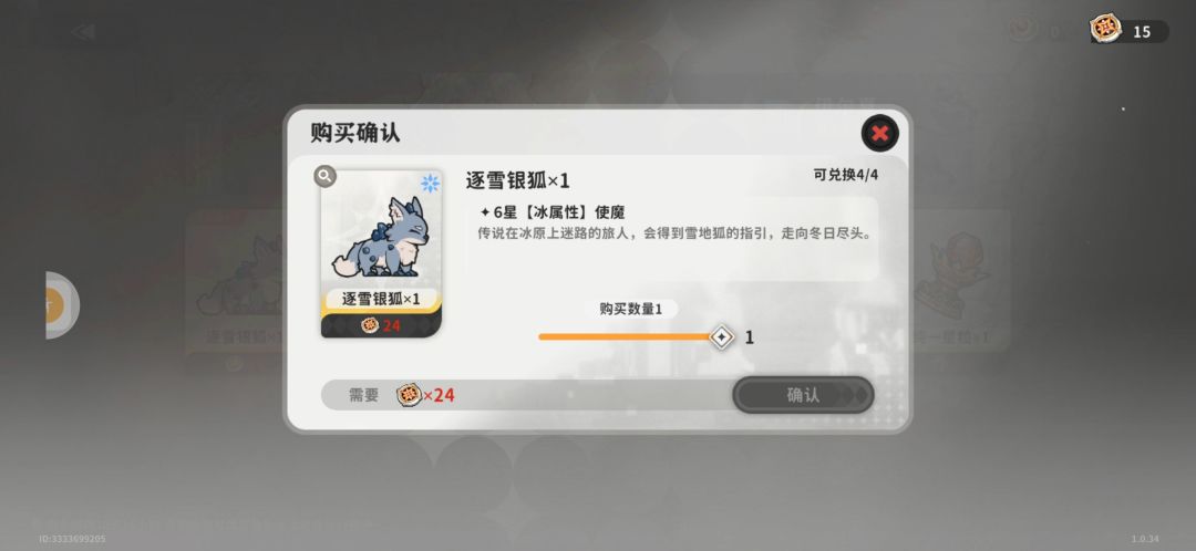 这个东东是专武? 1