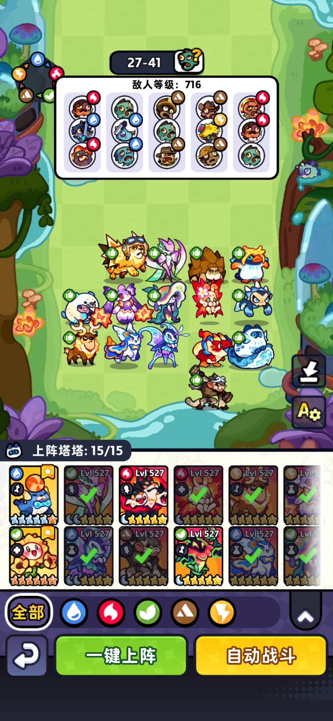 【第27章】低氪推图站位(已完成) 5