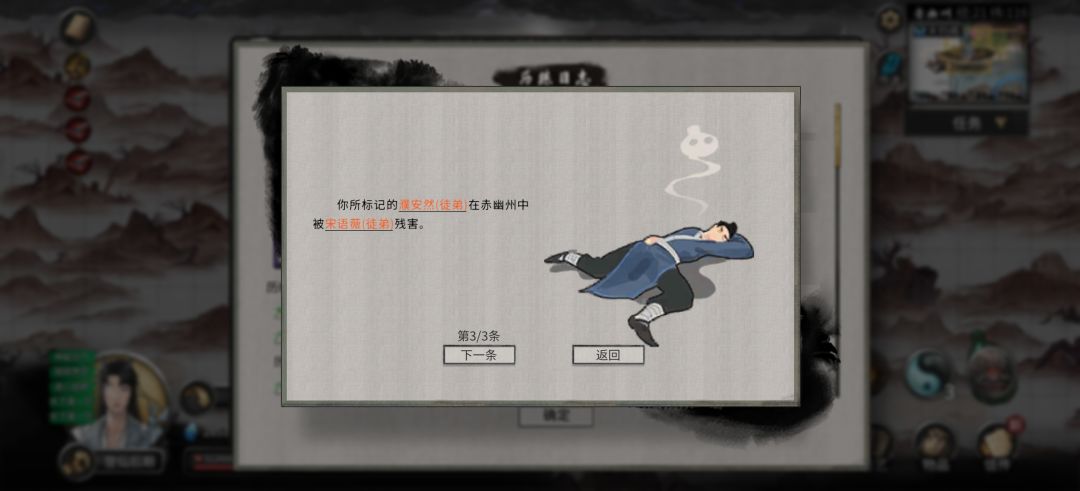 同门相残，我就知道有这么一天 2
