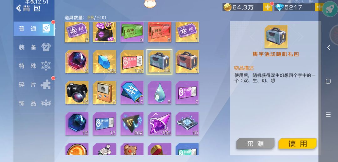 动态图片 2