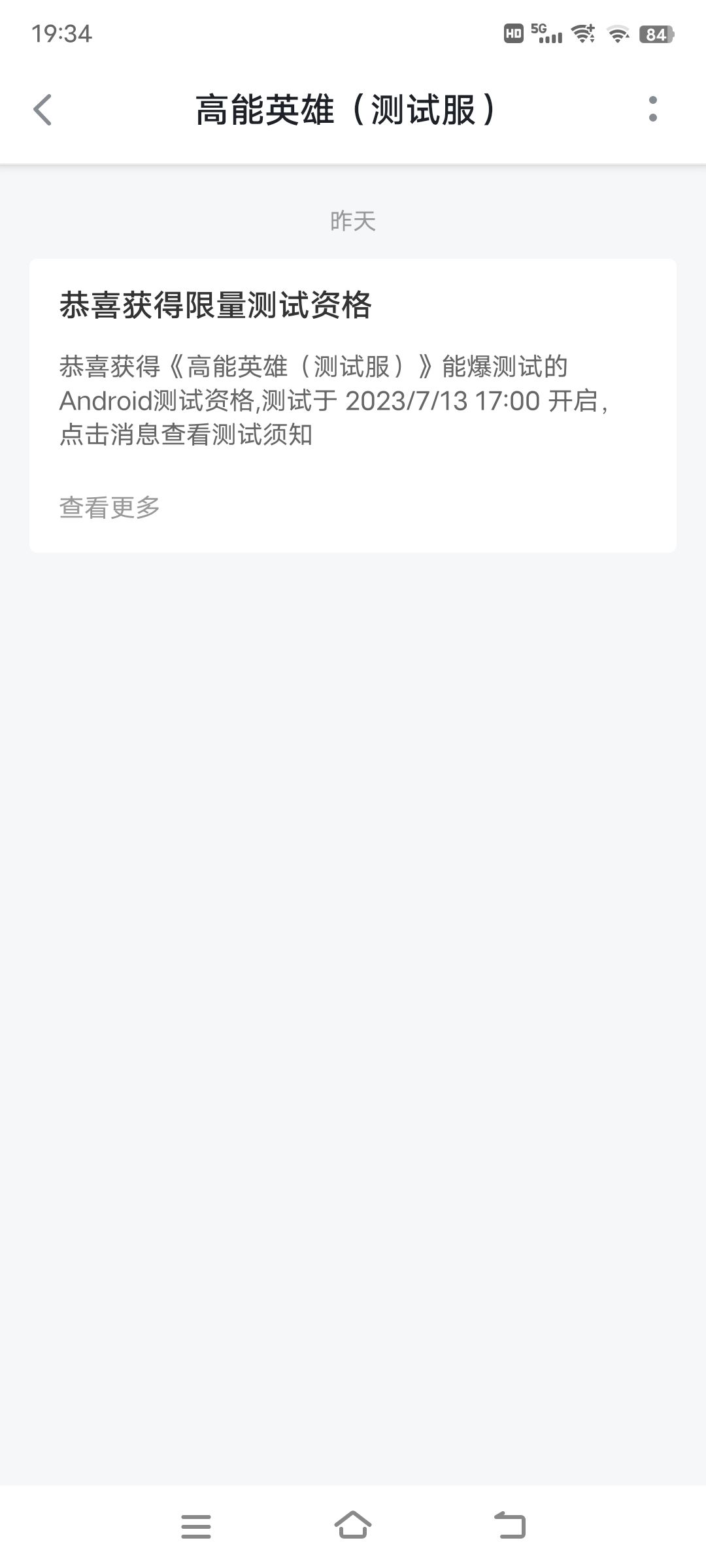 他为什么显示我没有测试资格? 1