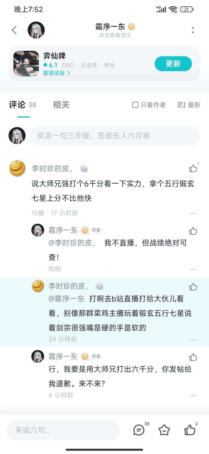 新人立誓截图