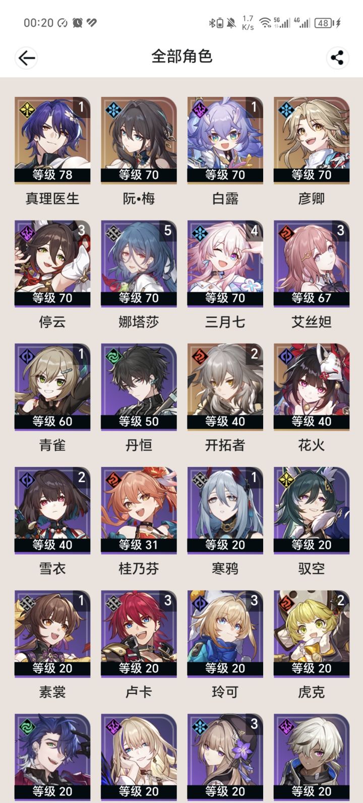 好难玩啊，求大佬们指导截图