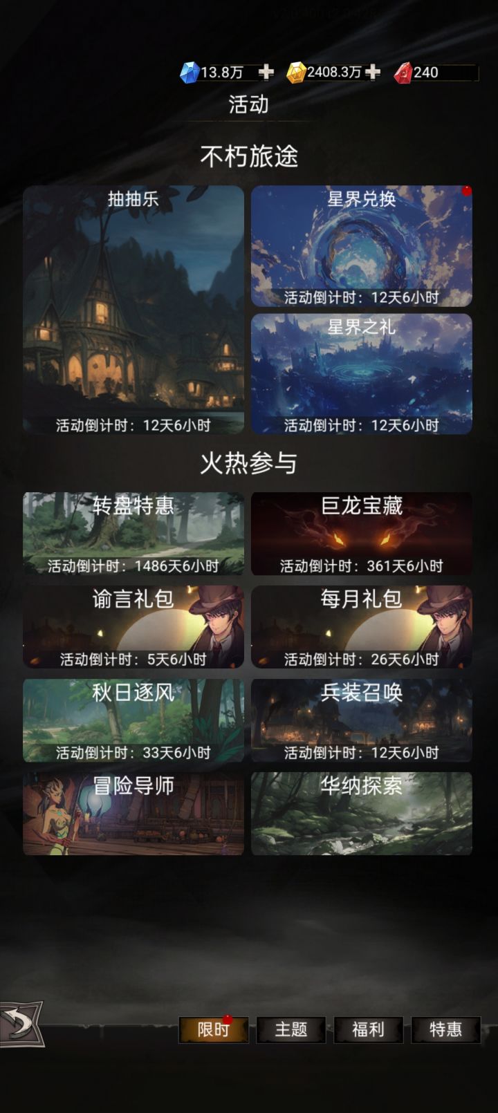 扯不扯截图