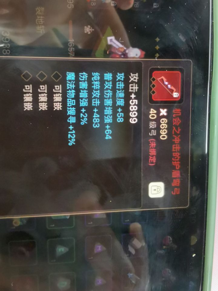 这个弓可以用么截图