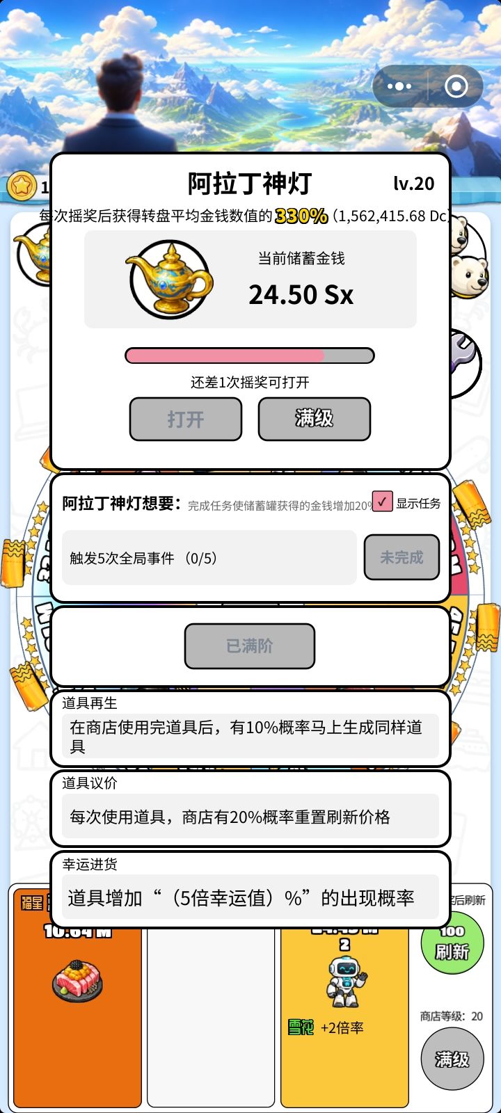 永动机了 2
