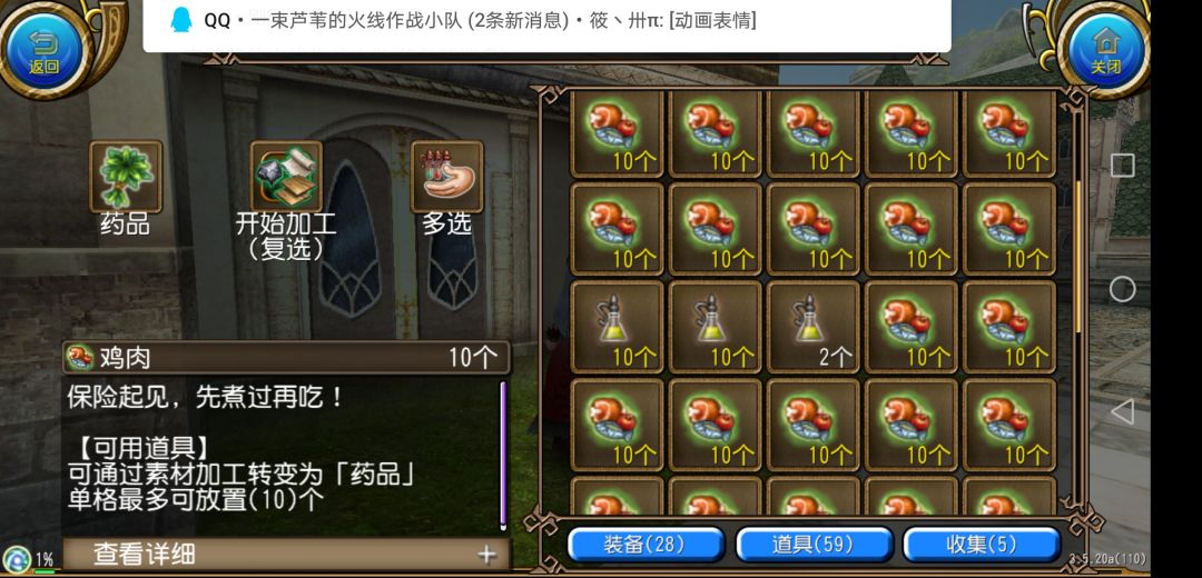 佬,生活愉快 5