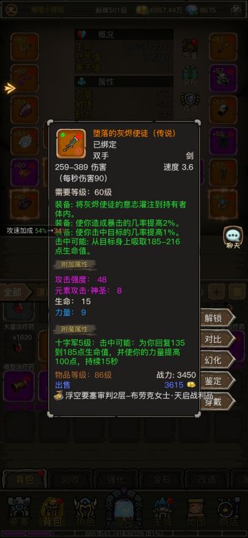 巅峰500级解答新人疑问