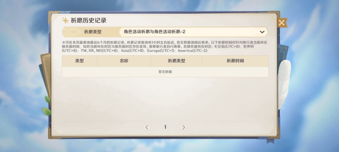 抽卡记录没了,以前抽的作数吗? 1