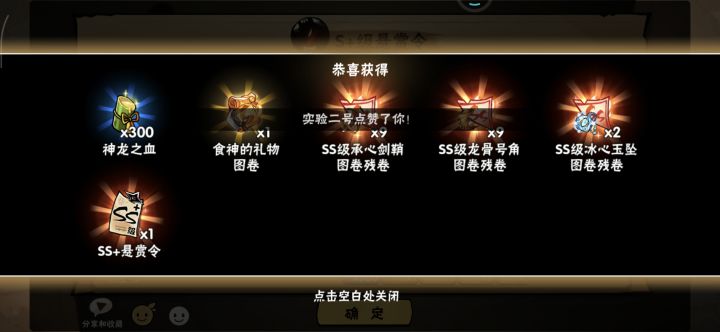 一晚上出两ss+悬赏令截图