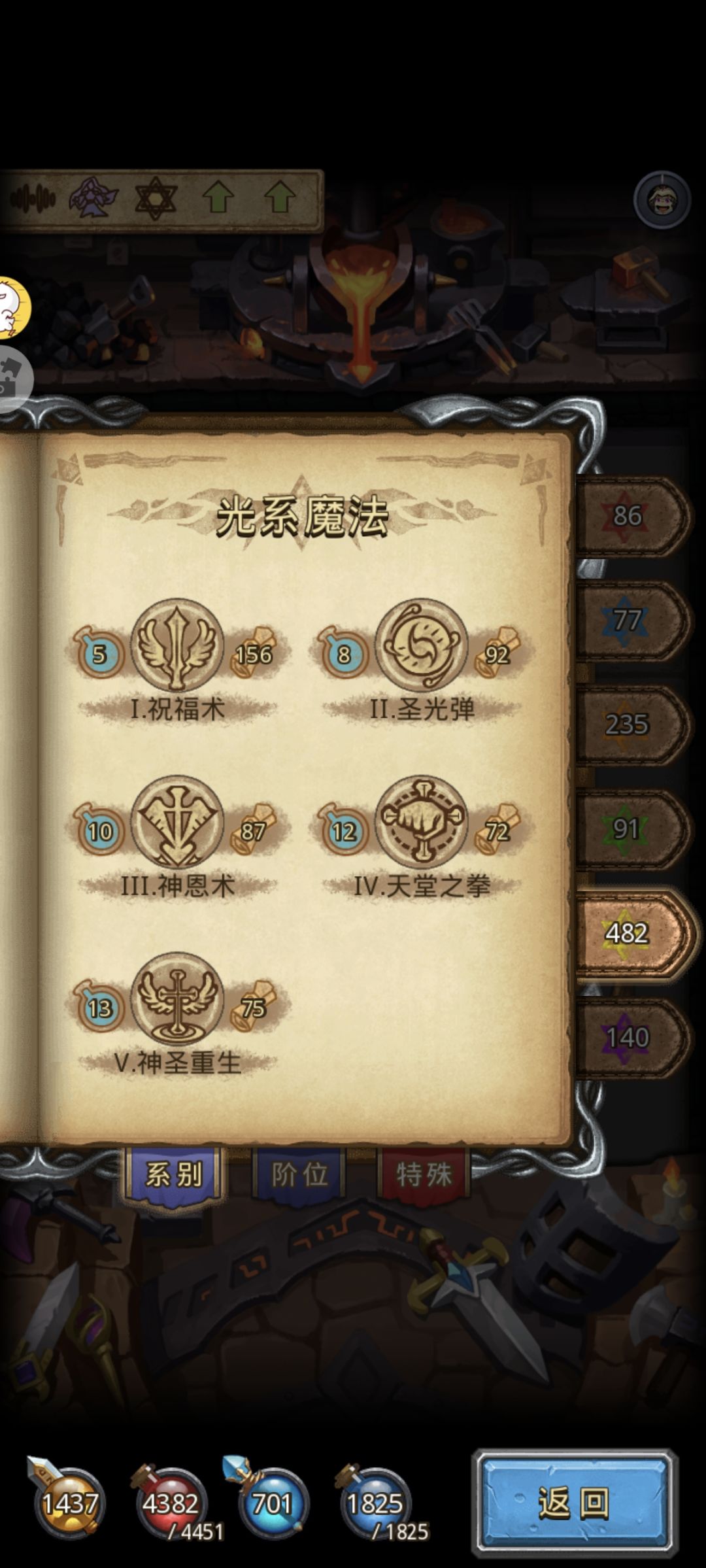 天南星 3