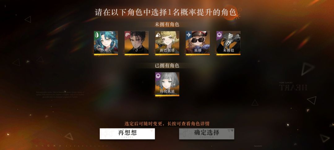 大佬们有值得抽的角色吗? 3
