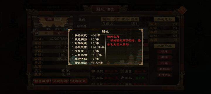游民怨恨截图