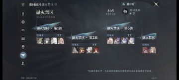 听了大佬们的话配了五队终于过了融灾五图