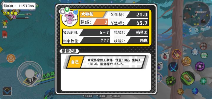 事件分享截图