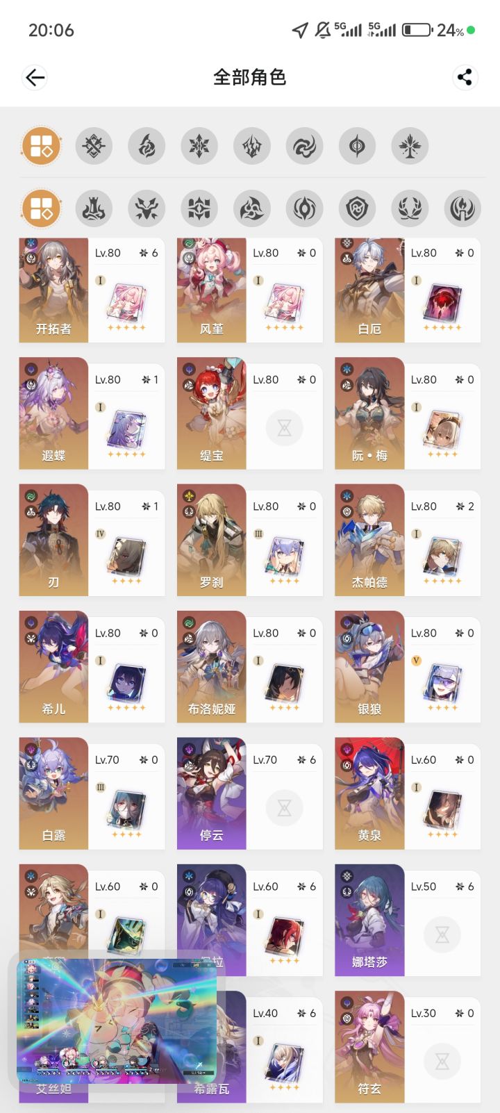 想打深渊了!!!!截图