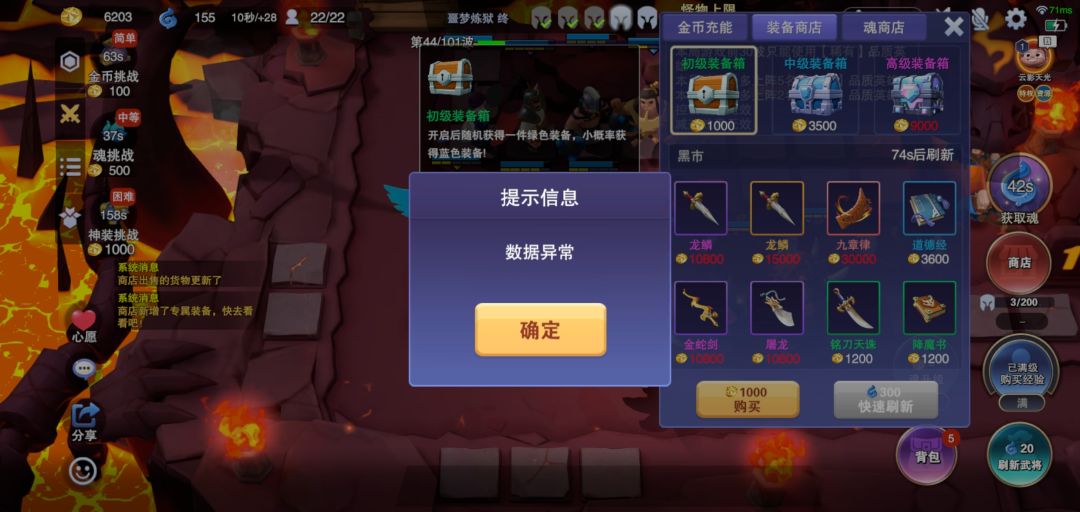 系统BUG! 2