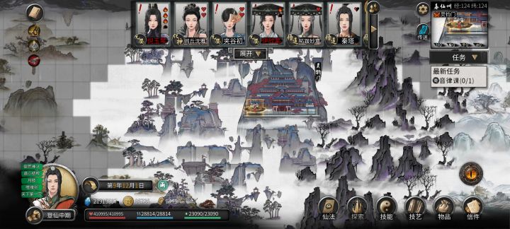 登仙散修带一群人给我宗门偷了截图