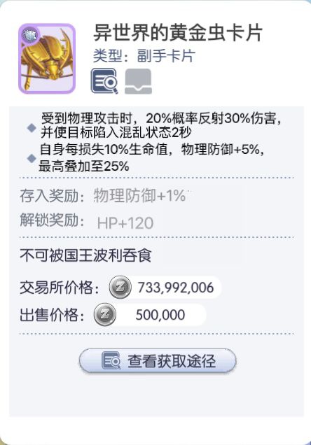 卡片设计大赛+1-6区+异世界的黄金虫卡片 1