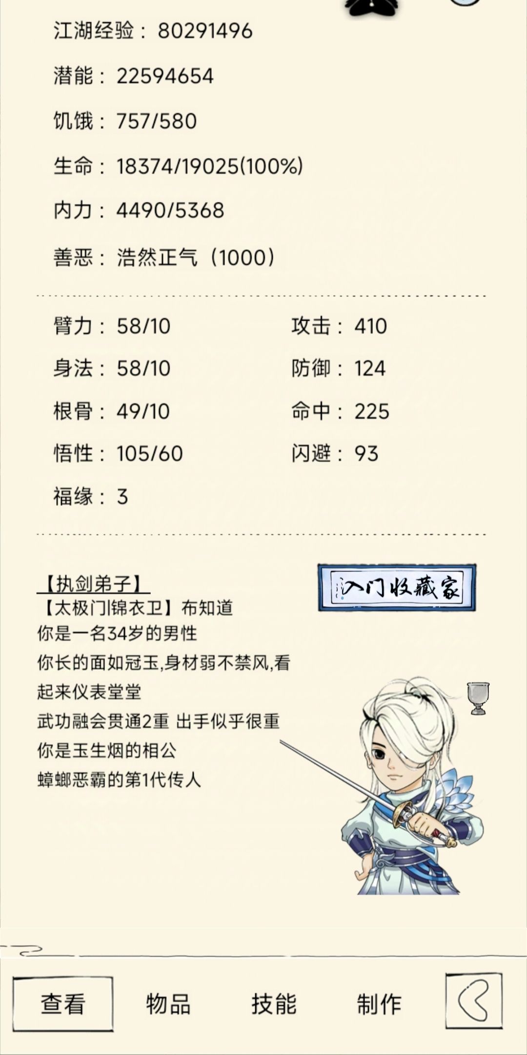 暴20第一镐,开挖乌金 2