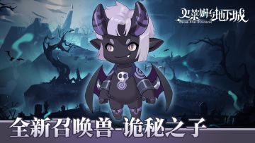 【已结束】【猜一猜送周边】全新召唤兽预告 | 诡秘之子