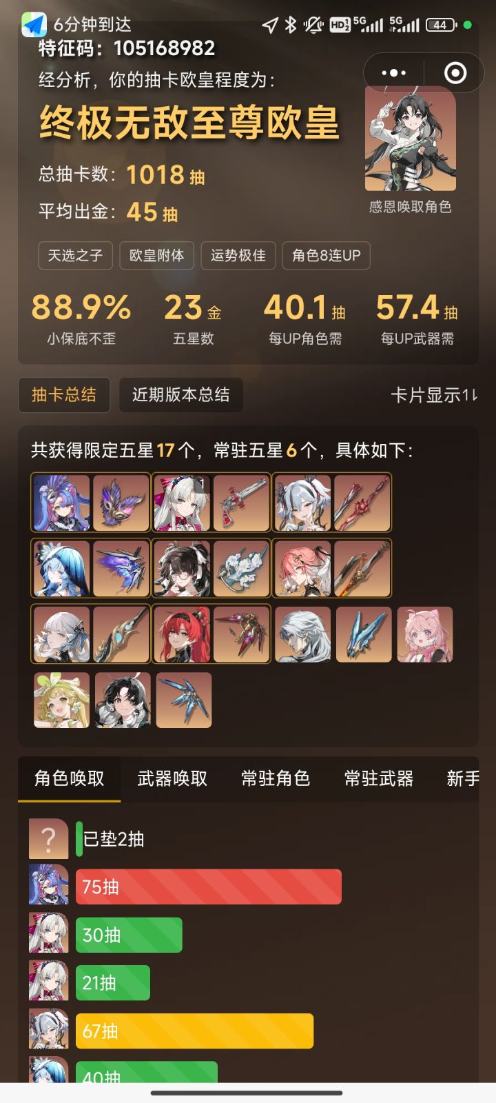 和鸣潮渐行渐远了截图