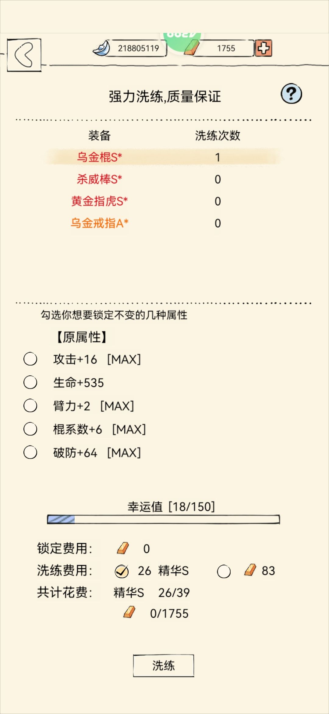咳咳 1
